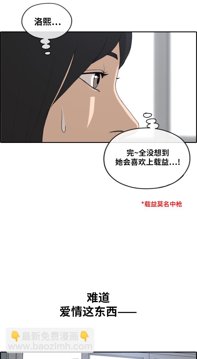 青春白卷 - [第218話] 洛熙背後的故事（2）(1/2) - 3