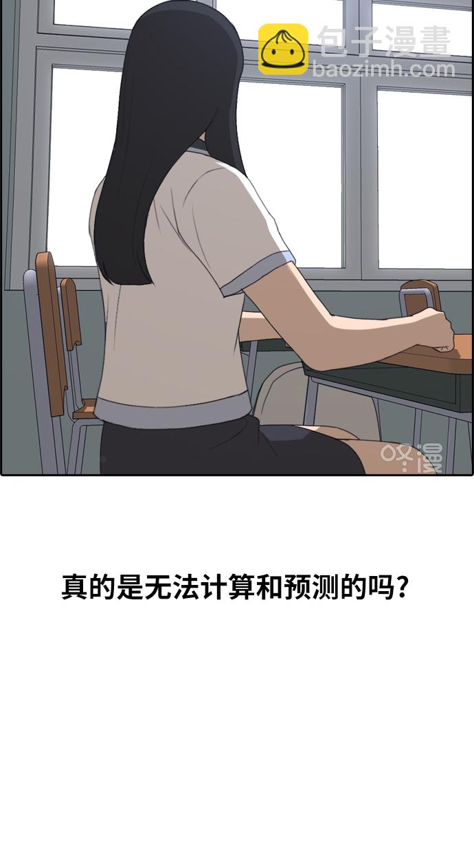 青春白卷 - [第218话] 洛熙背后的故事（2）(1/2) - 4