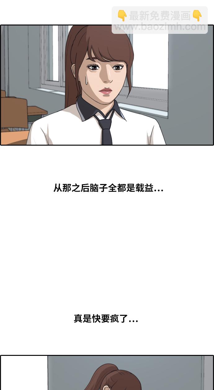 青春白卷 - [第218話] 洛熙背後的故事（2）(1/2) - 7