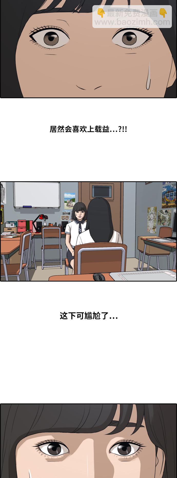 青春白卷 - [第218话] 洛熙背后的故事（2）(1/2) - 6