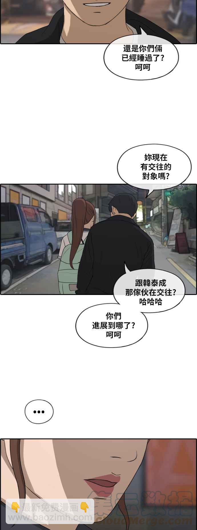 青春白卷 - [第220话] 危险的前男友 (2) - 5