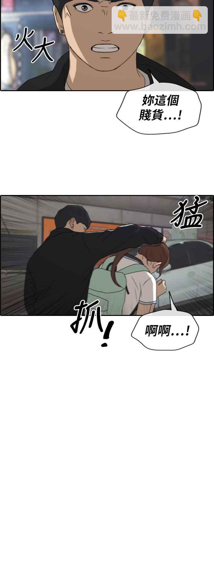 青春白卷 - [第220話] 危險的前男友 (2) - 7