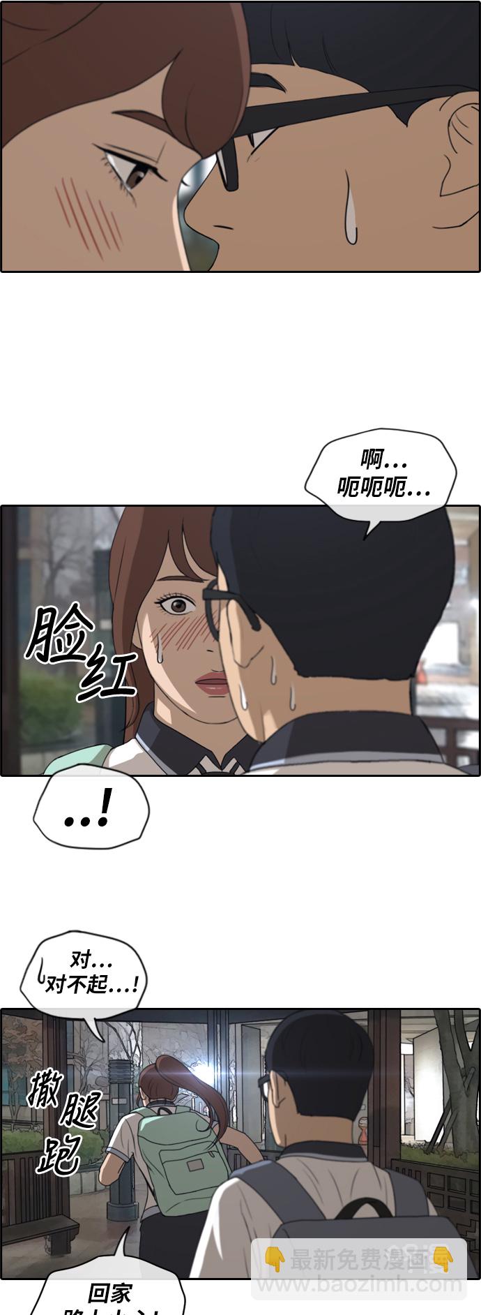 青春白卷 - [第222話] 不現實的矛盾（1） - 8