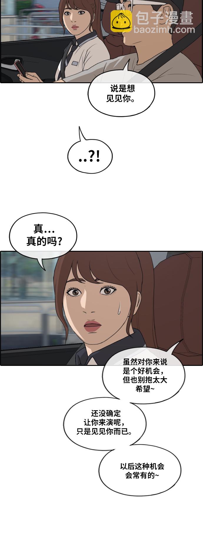 青春白卷 - [第224話] 載益的戀愛初體驗（1） - 1