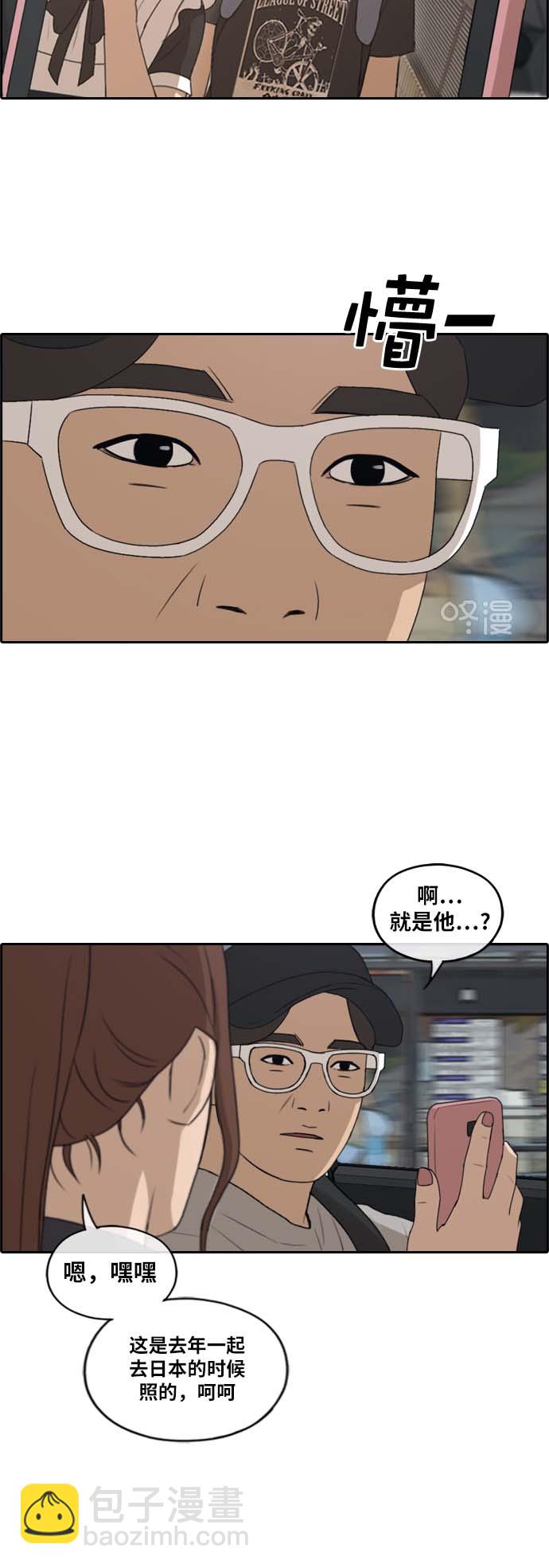 青春白卷 - [第224話] 載益的戀愛初體驗（1） - 6