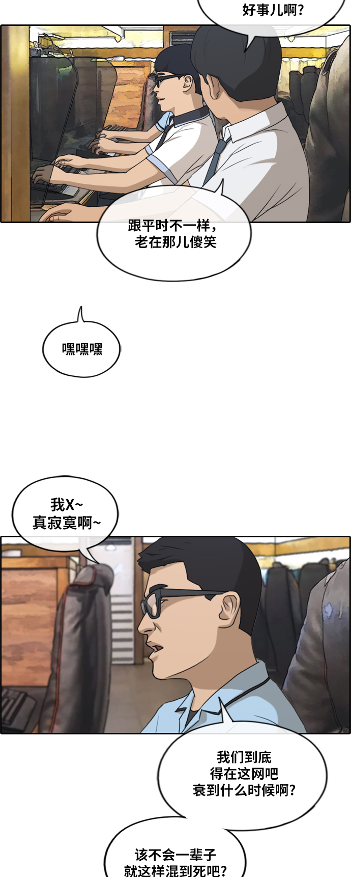 青春白卷 - [第224話] 載益的戀愛初體驗（1） - 5