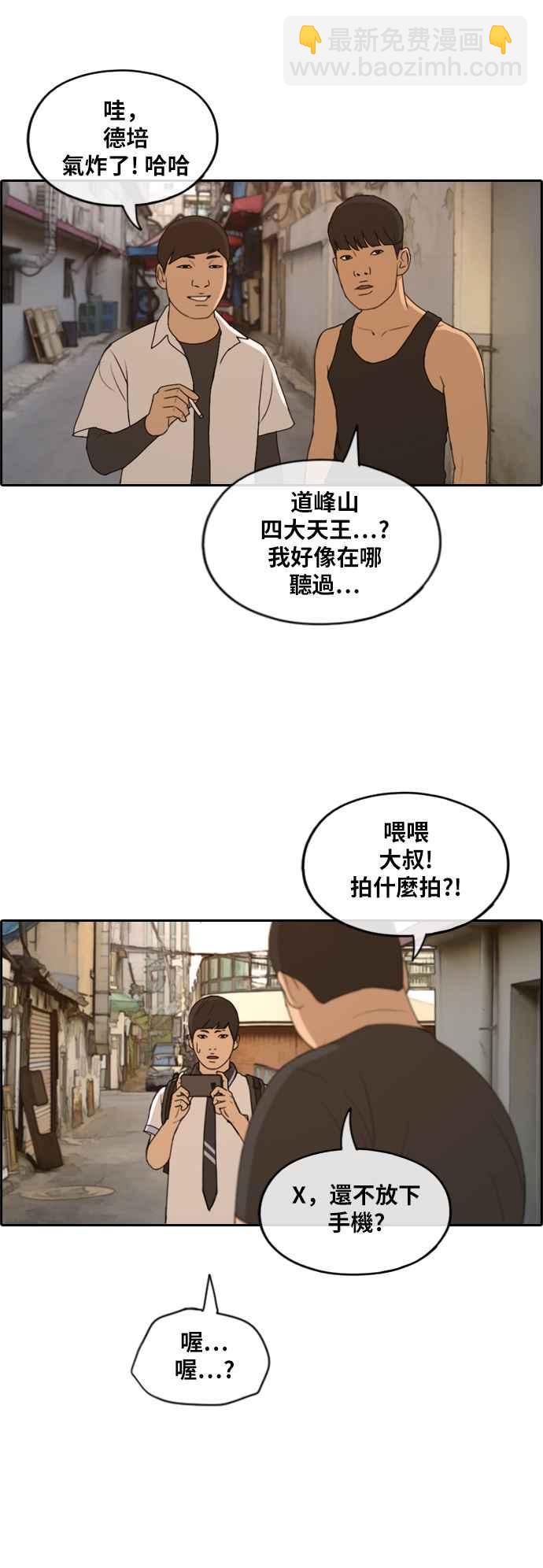 青春白卷 - [第226话] 在浩TV (1) - 2