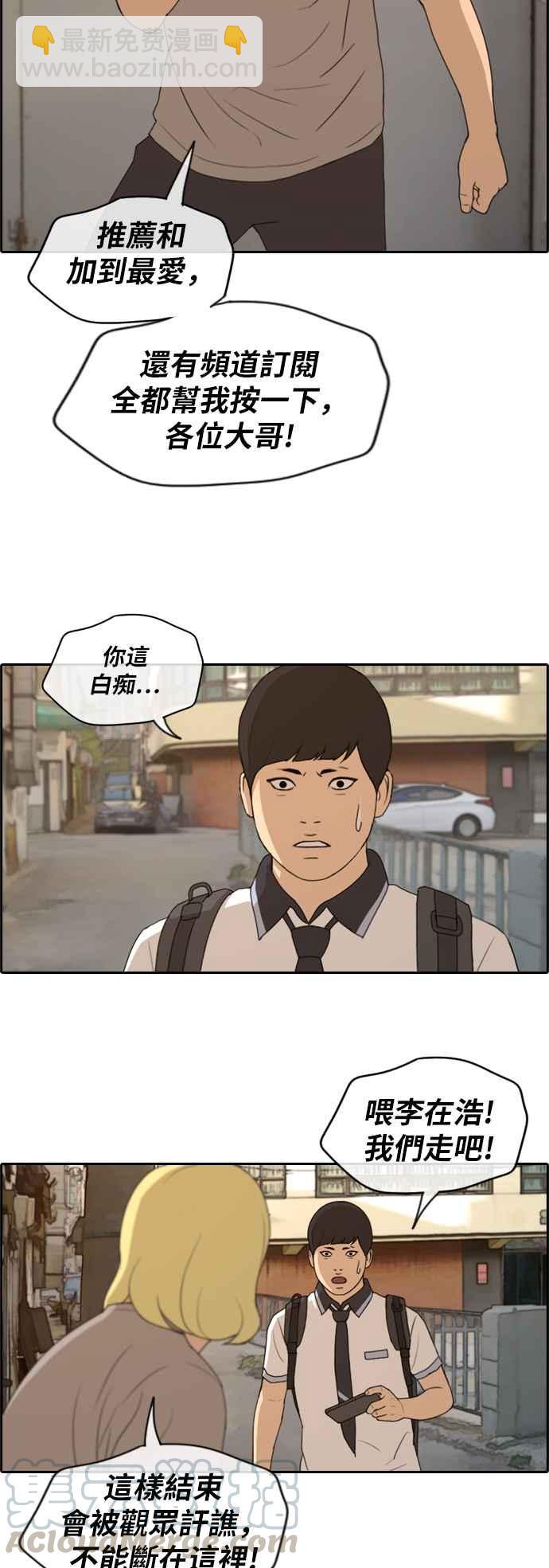 青春白卷 - [第226话] 在浩TV (1) - 4