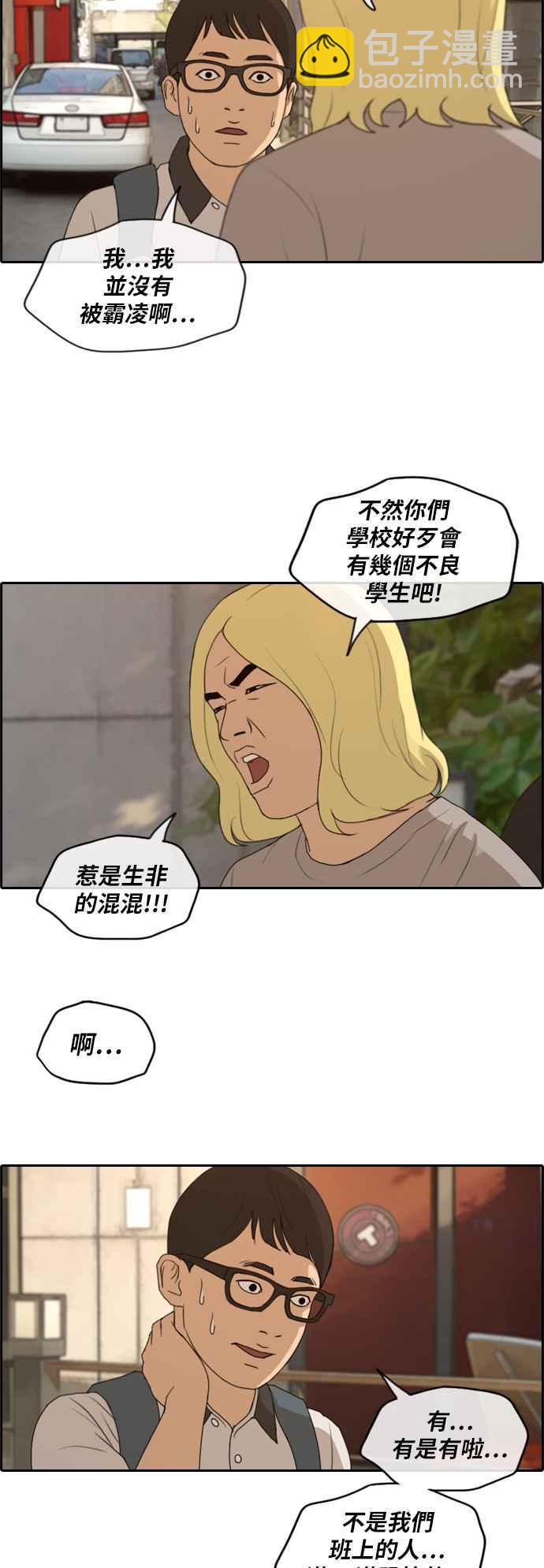 青春白卷 - [第226話] 在浩TV (1) - 2