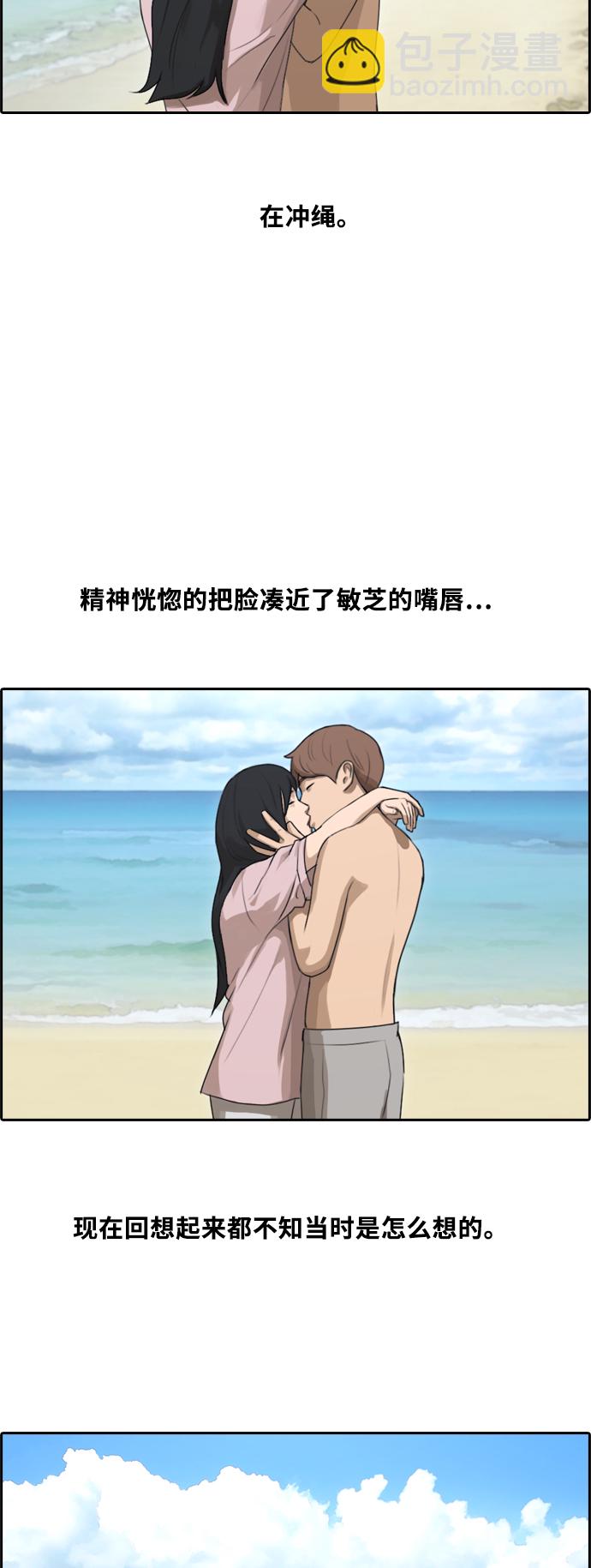 青春白卷 - [第228話] 夏夜的鏡浦臺（1） - 2