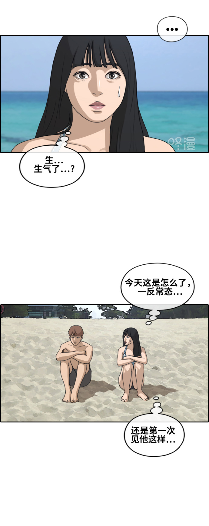 青春白卷 - [第230話] 夏夜的鏡浦臺（3） - 5