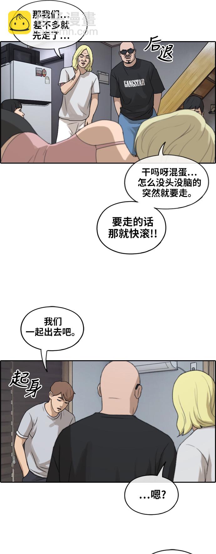 青春白卷 - [第230话] 夏夜的镜浦台（3） - 5