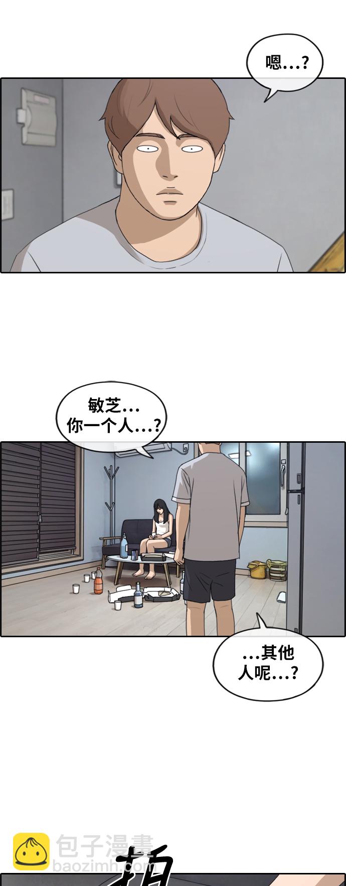 青春白卷 - [第232話] 夏夜的鏡浦臺（5） - 7