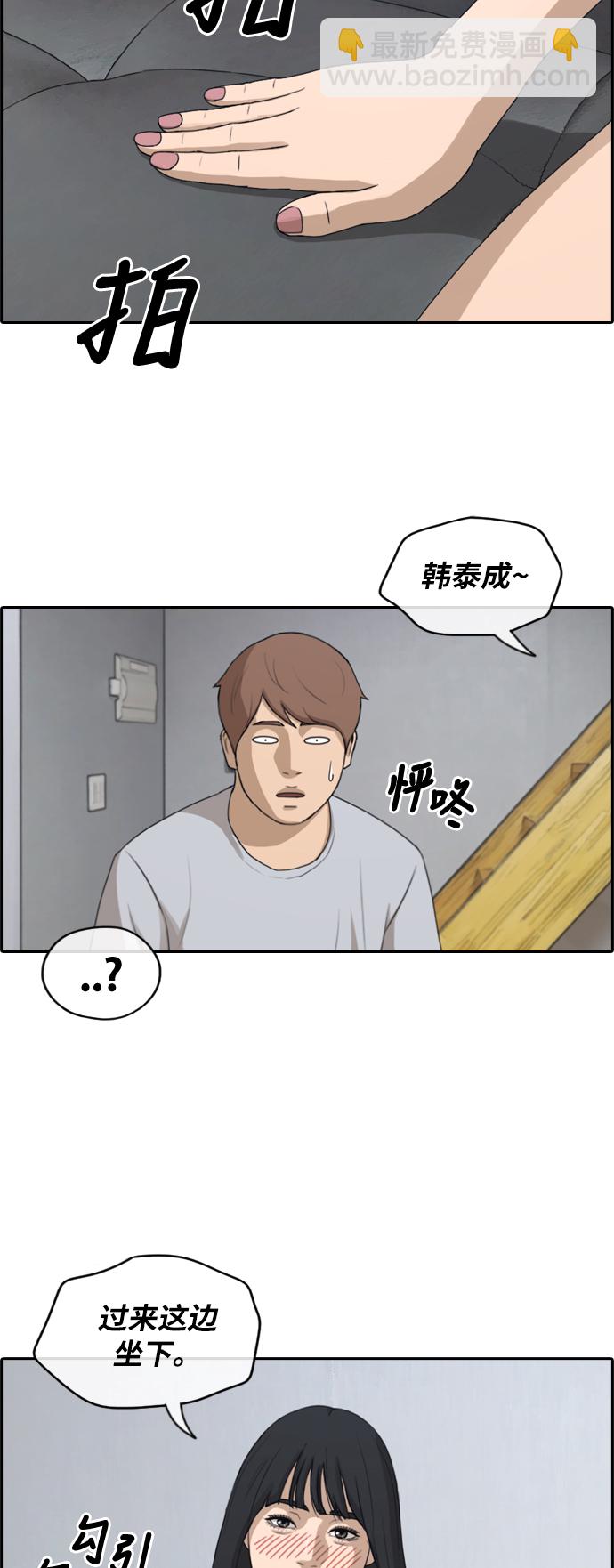 青春白卷 - [第232話] 夏夜的鏡浦臺（5） - 1