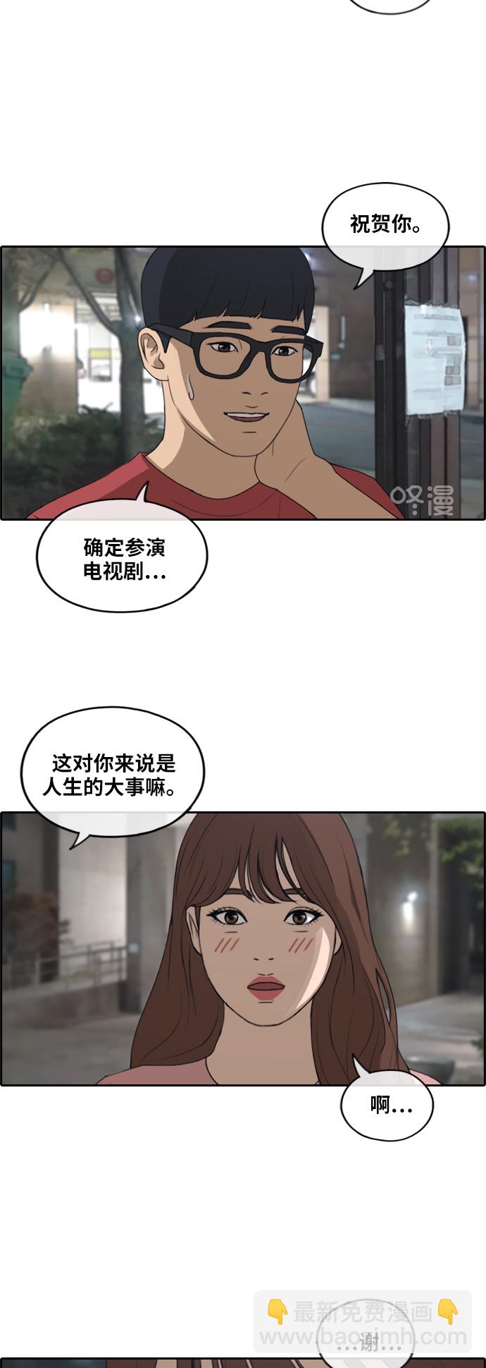 青春白卷 - [第234話] 人氣的沼澤 - 1