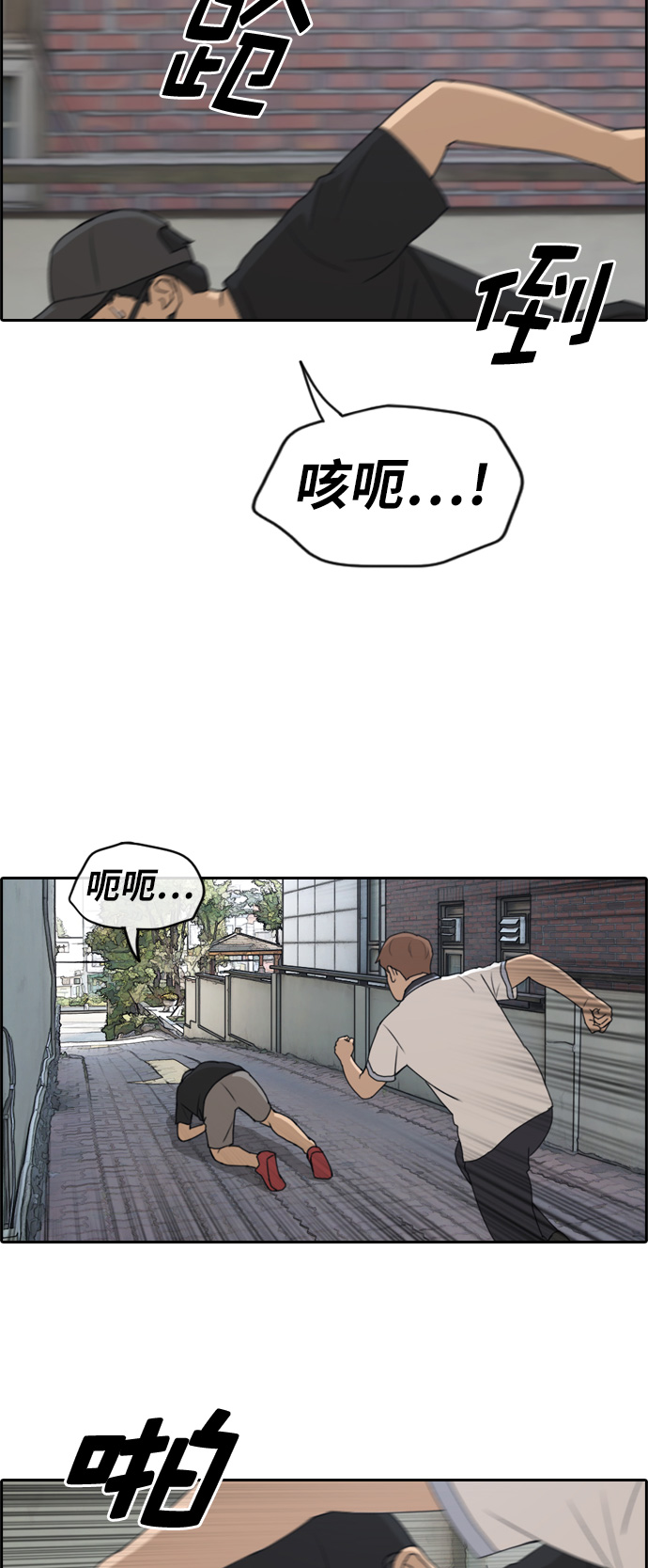 青春白卷 - [第236話] 姜珠熙恐襲計劃（2） - 6