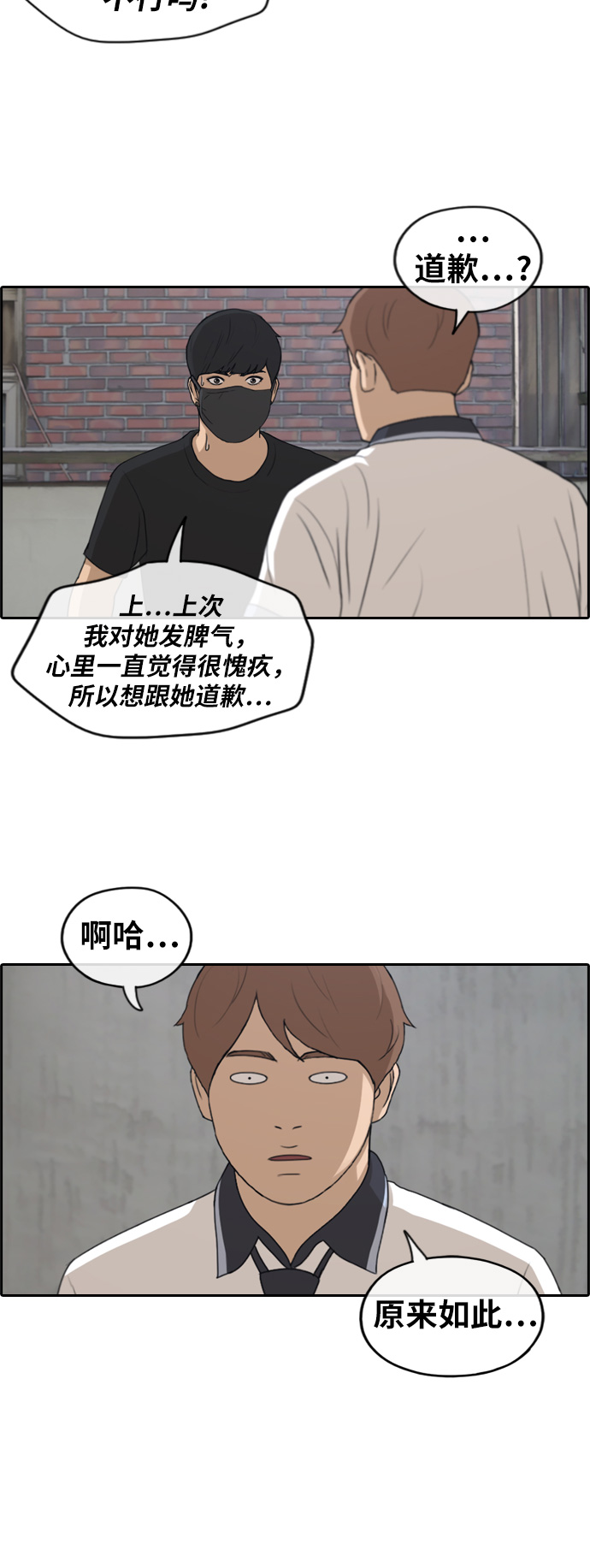 青春白卷 - [第236話] 姜珠熙恐襲計劃（2） - 4