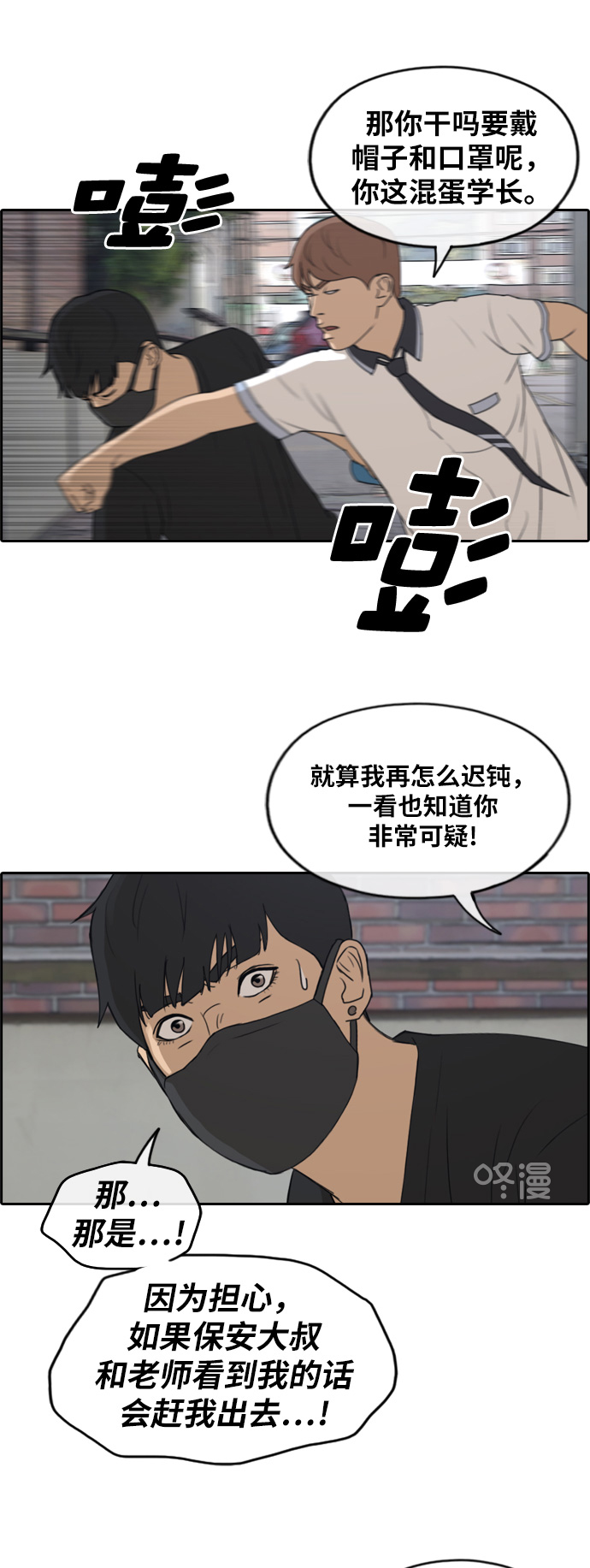 青春白卷 - [第236話] 姜珠熙恐襲計劃（2） - 5