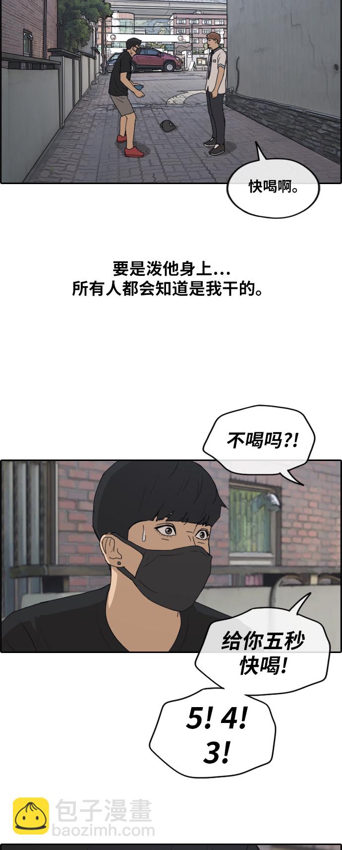 青春白卷 - [第236话] 姜珠熙恐袭计划（2） - 5