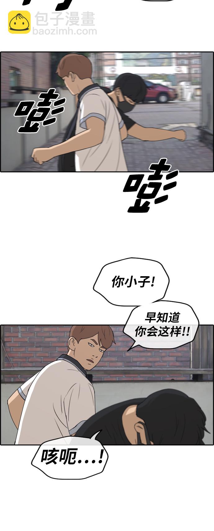 青春白卷 - [第236話] 姜珠熙恐襲計劃（2） - 7