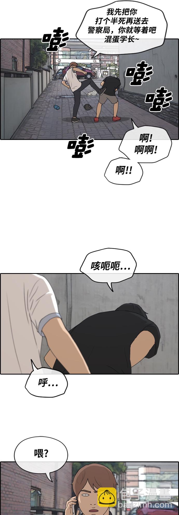 青春白卷 - [第236话] 姜珠熙恐袭计划（2） - 1