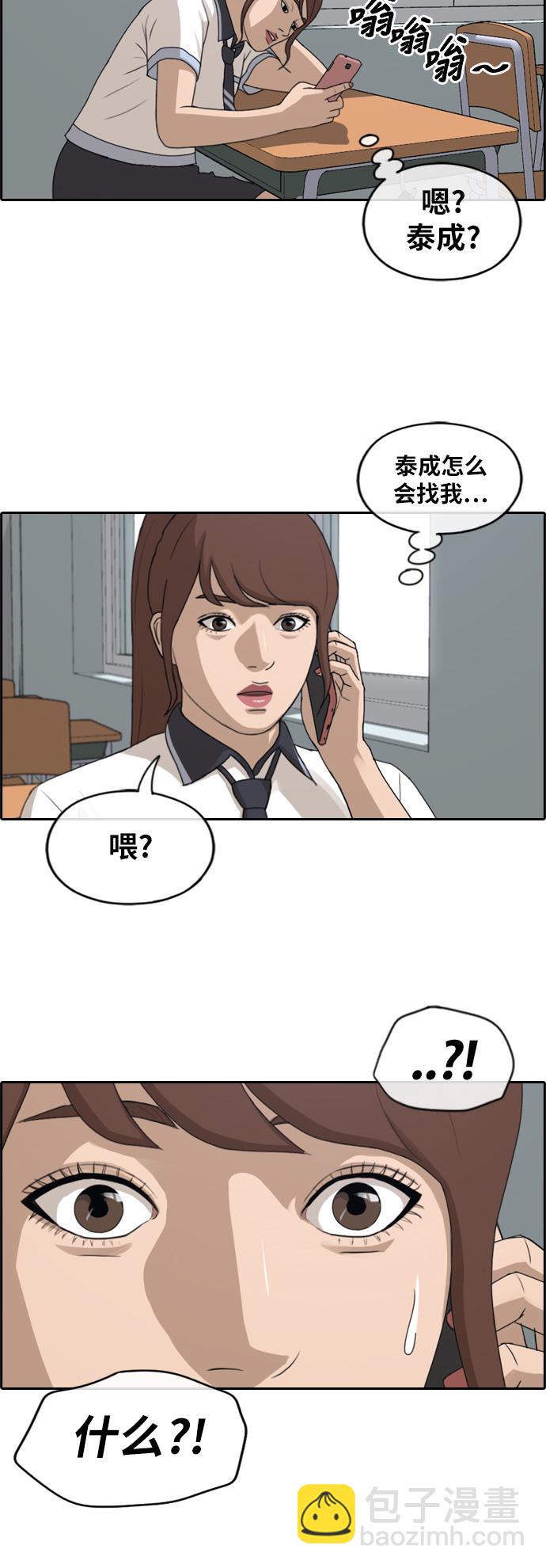 青春白卷 - [第236話] 姜珠熙恐襲計劃（2） - 4