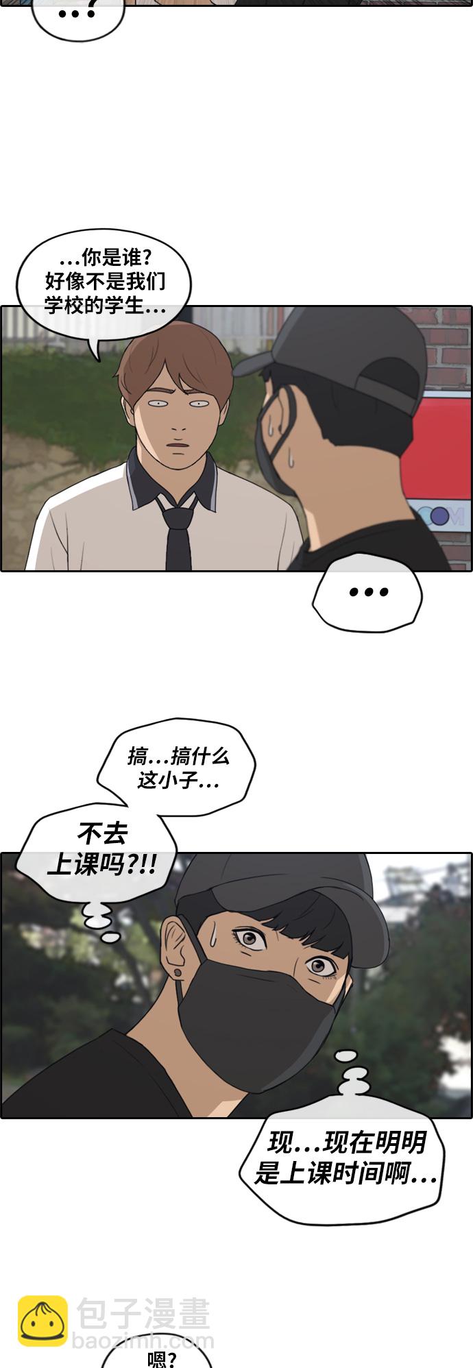 青春白卷 - [第236话] 姜珠熙恐袭计划（2） - 7