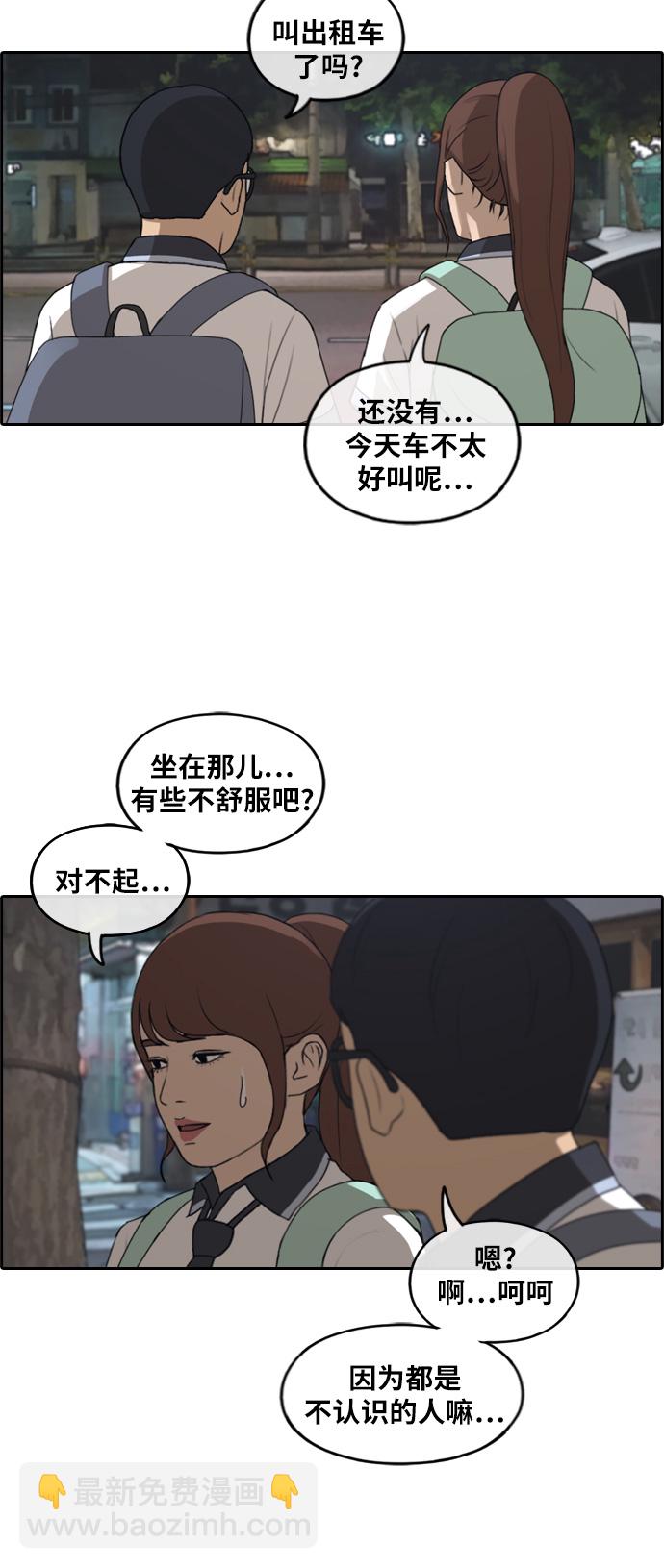 青春白卷 - [第238话] 明星的聚会（2） - 4