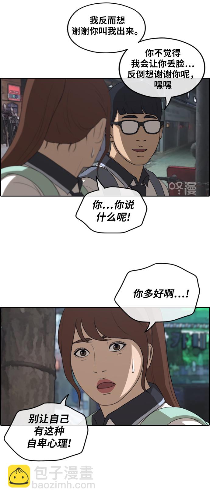 青春白卷 - [第238話] 明星的聚會（2） - 5