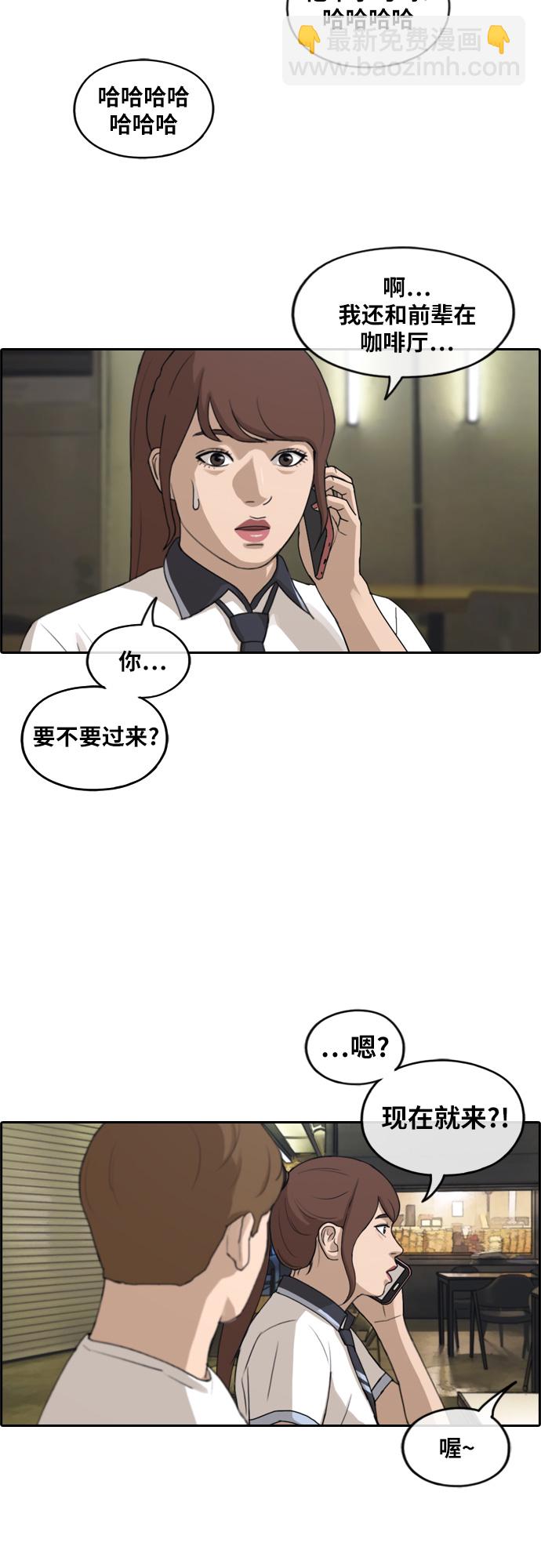 青春白卷 - [第238話] 明星的聚會（2） - 2