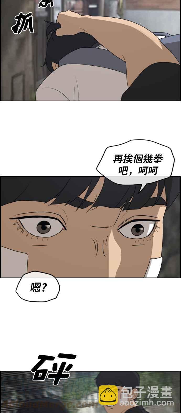 青春白卷 - [第240话] 任载益的苦难 (2) - 3