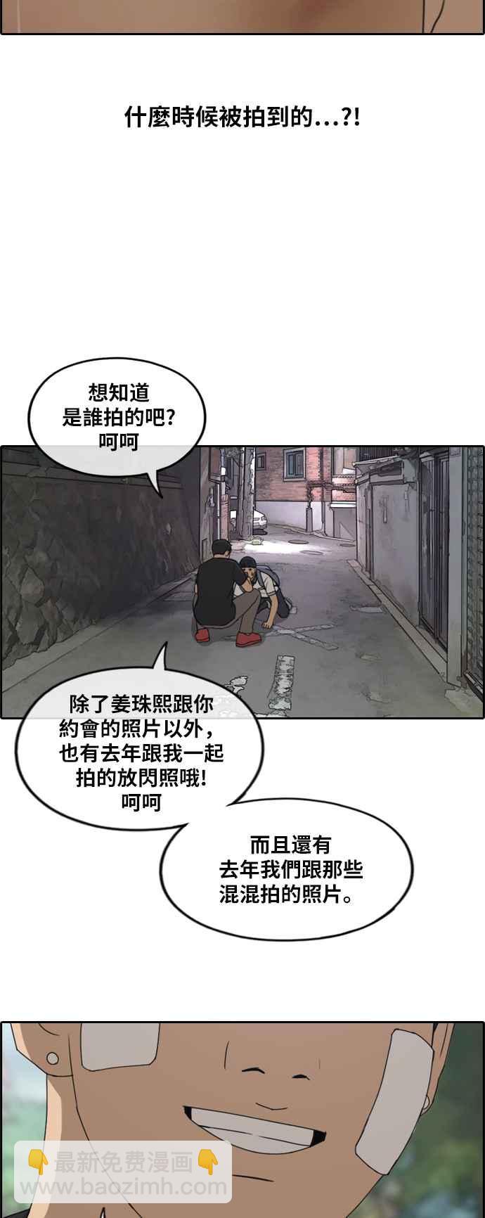 青春白卷 - [第240话] 任载益的苦难 (2) - 1