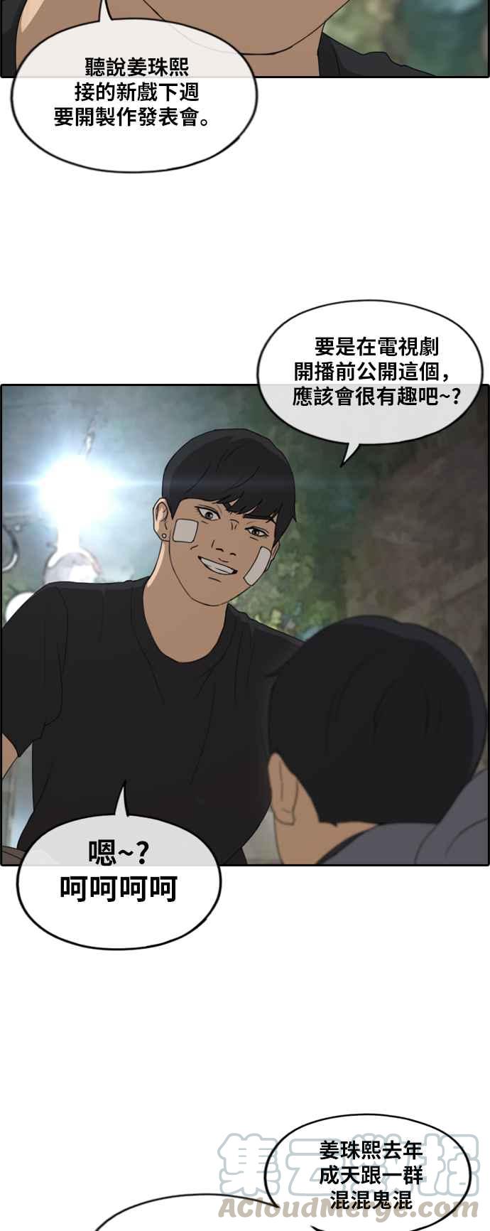 青春白卷 - [第240話] 任載益的苦難 (2) - 2