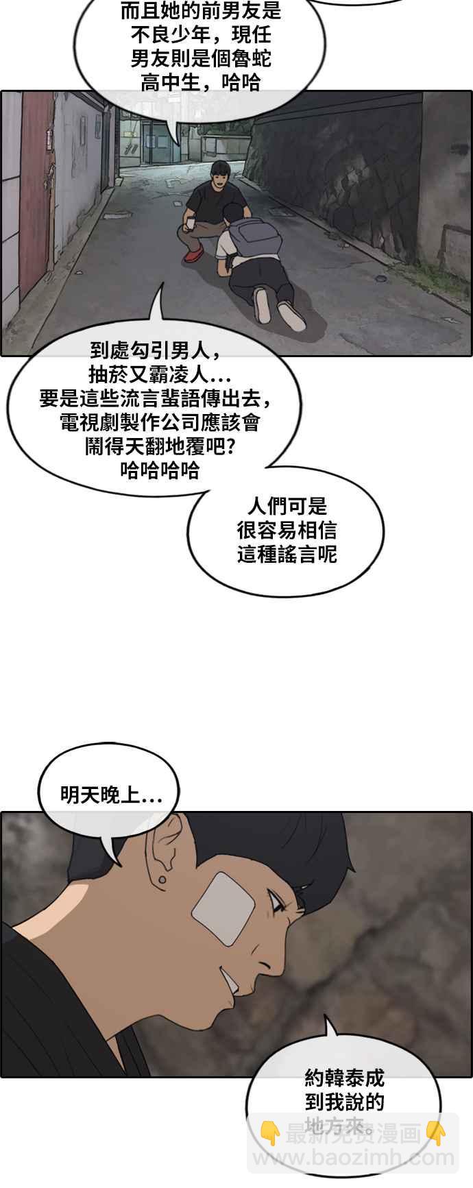 青春白卷 - [第240话] 任载益的苦难 (2) - 3