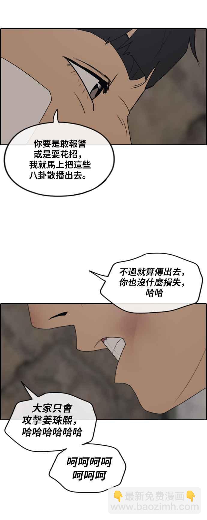 青春白卷 - [第240話] 任載益的苦難 (2) - 4