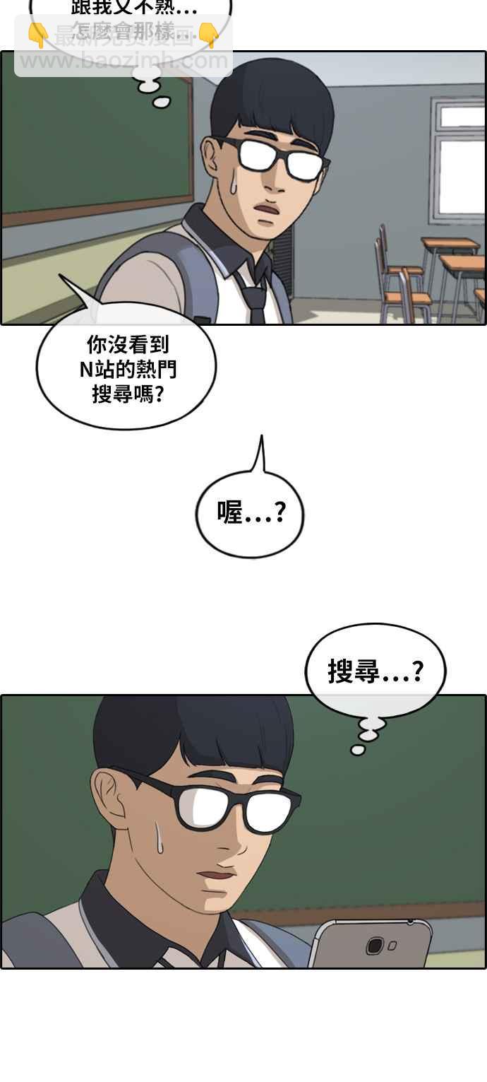 青春白卷 - [第240話] 任載益的苦難 (2) - 5