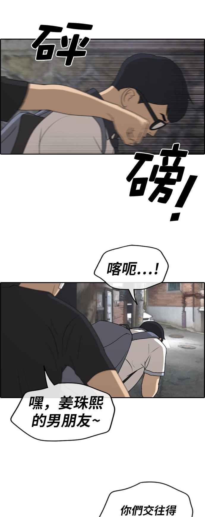 青春白卷 - [第240話] 任載益的苦難 (2) - 3