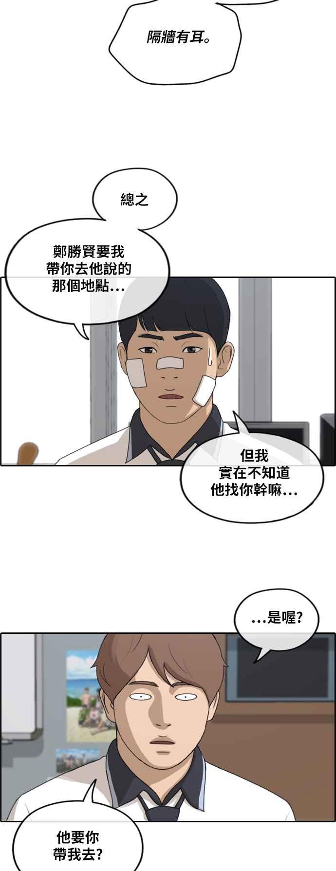 青春白卷 - [第240话] 任载益的苦难 (2) - 4