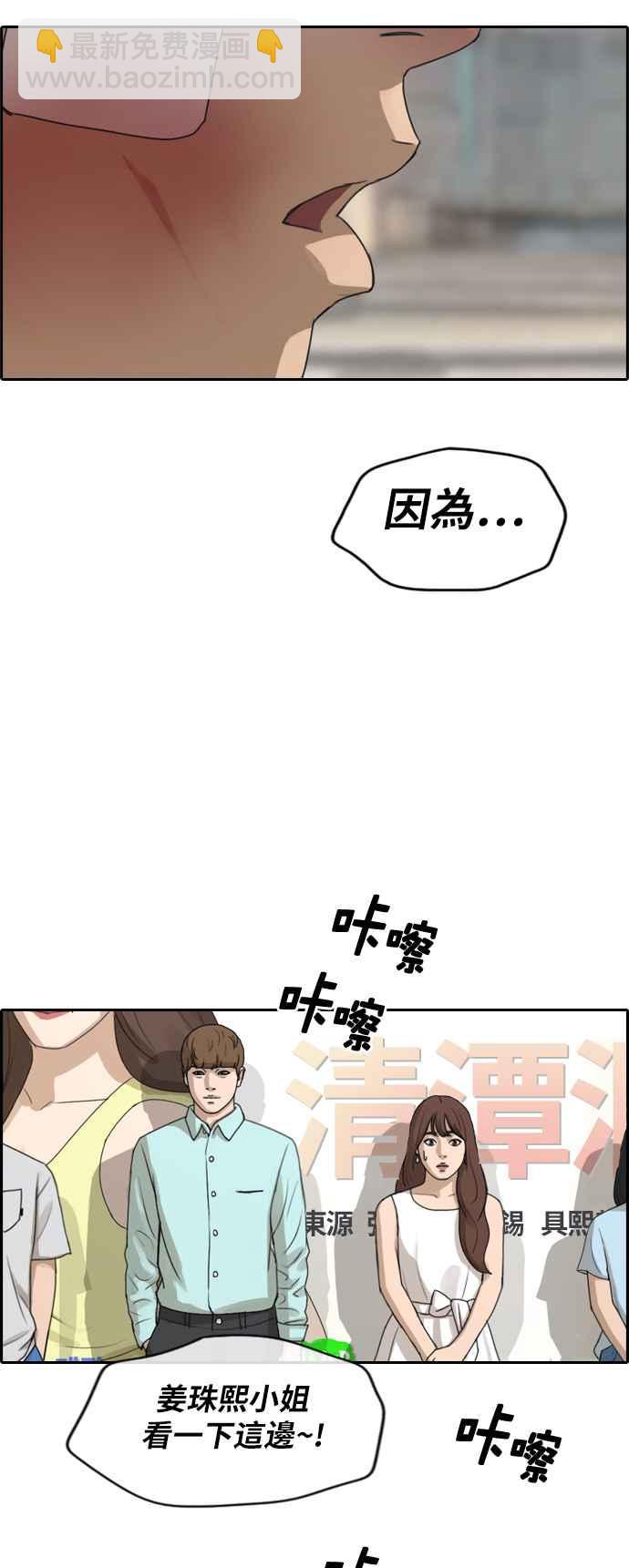 青春白卷 - [第244話] 混混聯盟 (4) - 2