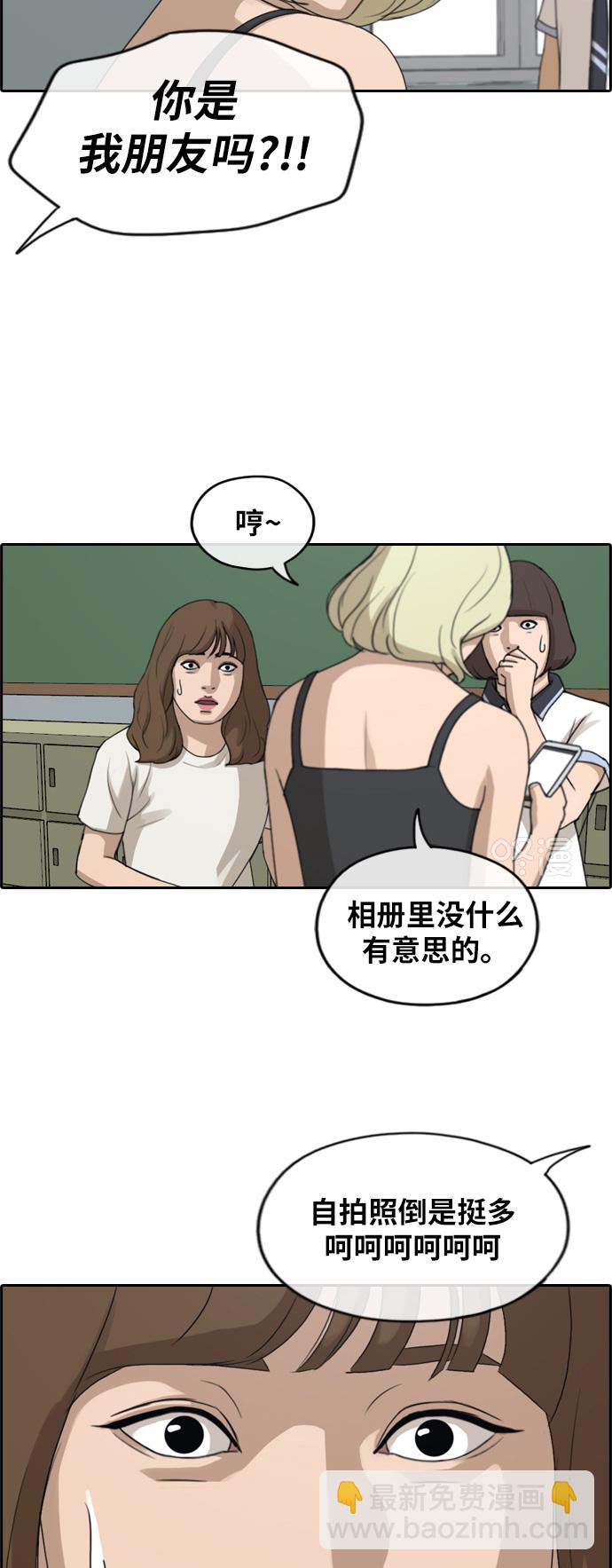 青春白卷 - [第246話] 具夏林的怒火（1） - 2