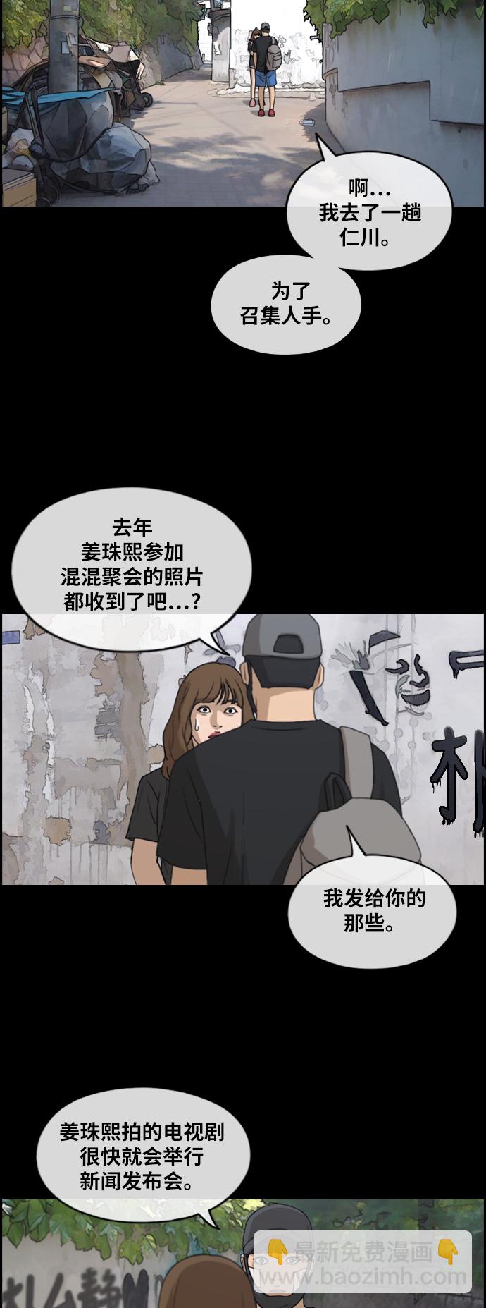 青春白卷 - [第246話] 具夏林的怒火（1） - 1