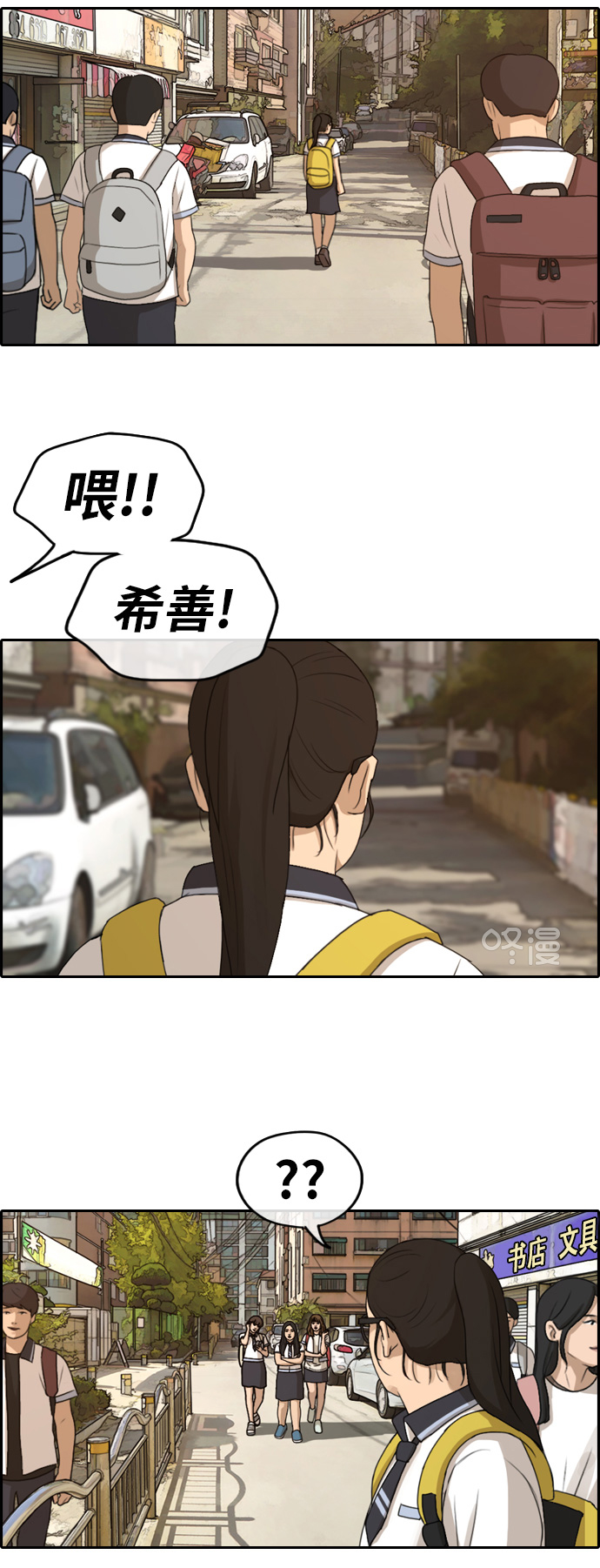 青春白卷 - [第246話] 具夏林的怒火（1） - 6