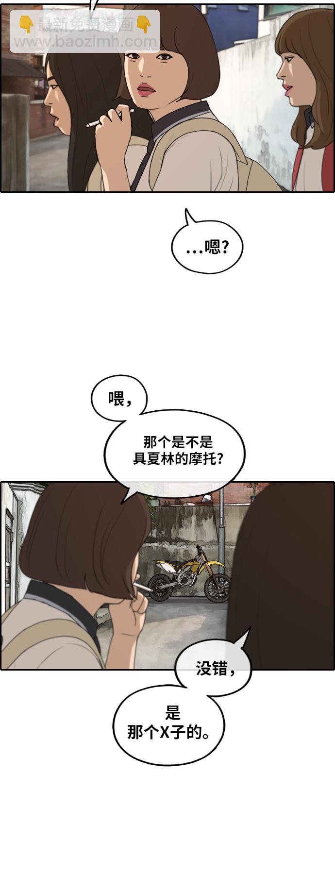 青春白卷 - [第246话] 具夏林的怒火（1） - 3