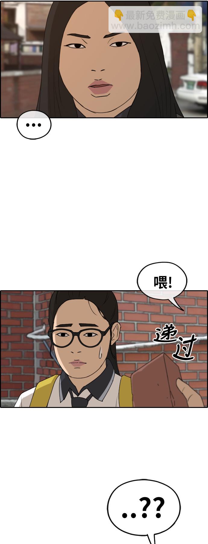 青春白卷 - [第246話] 具夏林的怒火（1） - 4