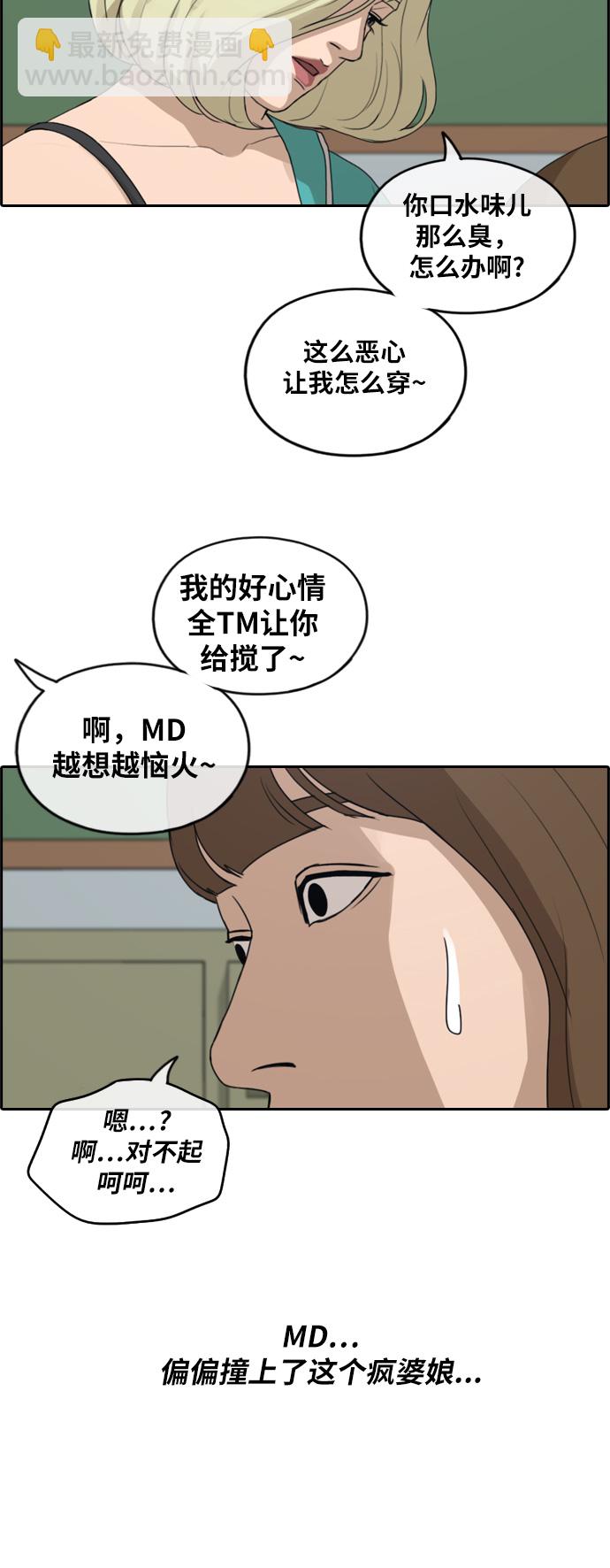 青春白卷 - [第246話] 具夏林的怒火（1） - 1