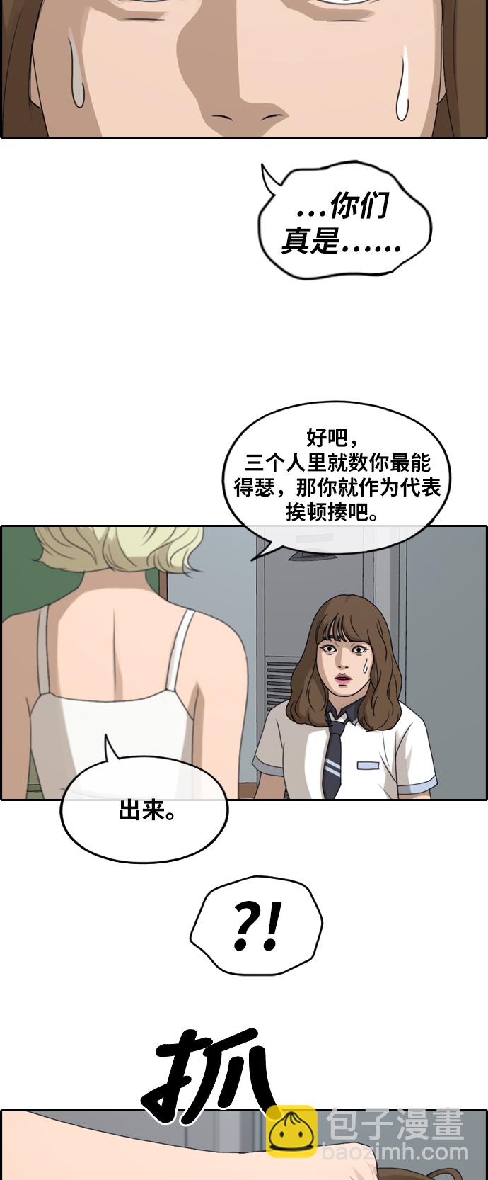 青春白卷 - [第248話] 具夏林的怒火（3） - 3