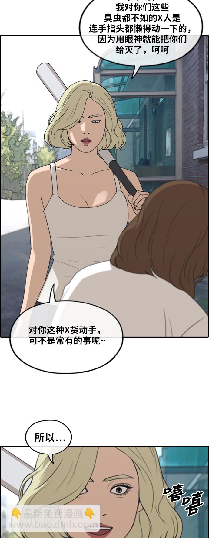 青春白卷 - [第248话] 具夏林的怒火（3） - 7