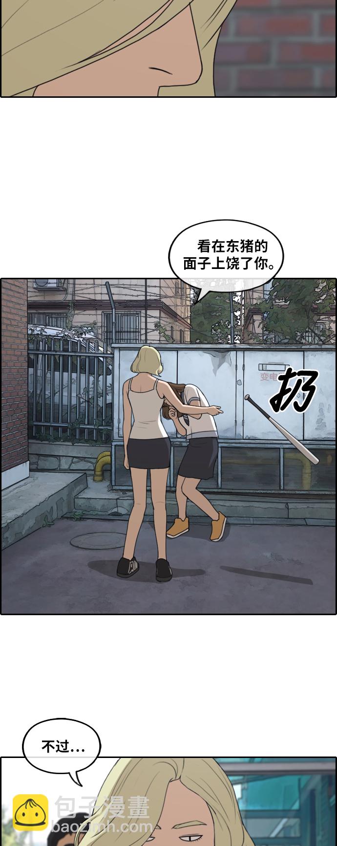 青春白卷 - [第248話] 具夏林的怒火（3） - 7