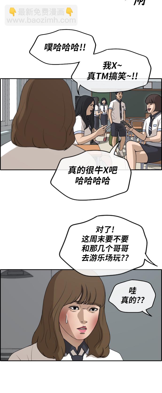 青春白卷 - [第248话] 具夏林的怒火（3） - 6