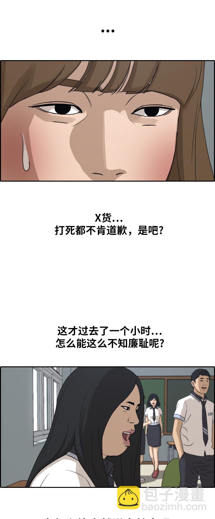 青春白卷 - [第248話] 具夏林的怒火（3） - 7